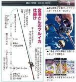 「シケ後の乗り渋りに遊びはナシでガチで挑んだ！」の画像10