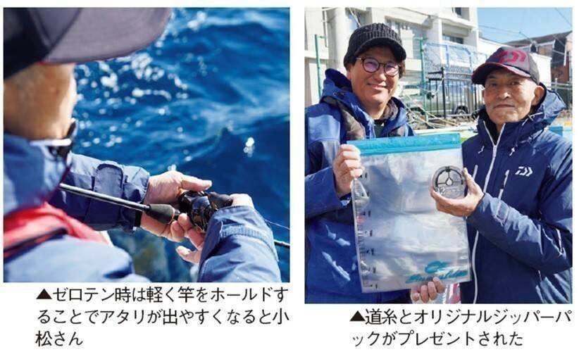 シケ後の乗り渋りに遊びはナシでガチで挑んだ！