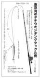「富津沖で数、猿島沖で型狙い　ルアータチウオもヒット中！」の画像4