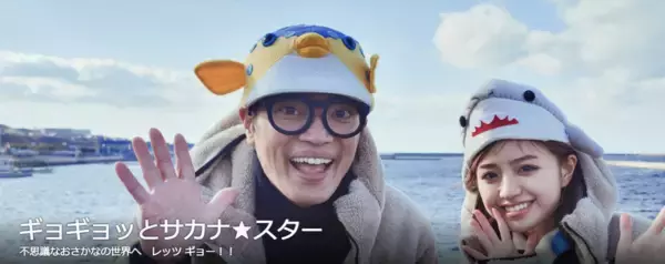 「【関西版】地上波釣り番組全紹介（5月7日～12日）「ビッグ・フィッシング」では、野球解説者の元阪神タイガース・狩野恵輔さんが大阪湾でナイトシーバス！」の画像