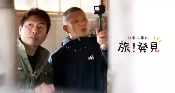 「【関東版】地上波釣り番組全紹介（5月20日～26日）「ダイアンのガチで！ごめんやす」では、前橋のバス釣り場の1周年を記念し動画を制作？！」の画像