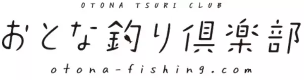 「【関東版】地上波釣り番組全紹介（5月20日～26日）「ダイアンのガチで！ごめんやす」では、前橋のバス釣り場の1周年を記念し動画を制作？！」の画像