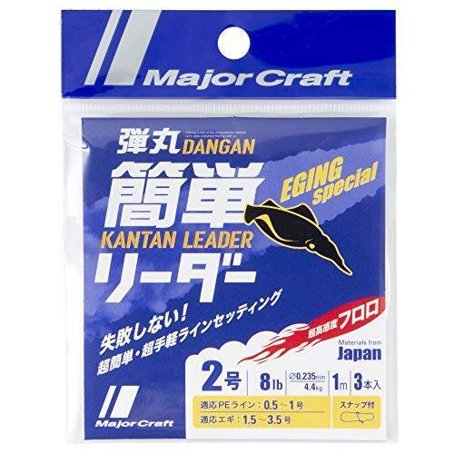 弾丸簡単リーダーはショックリーダーとPEラインのセッティングをカンタンにした便利アイテム！