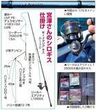 「大病から復帰の記念釣行は母の日の最高のプレゼントに！」の画像5