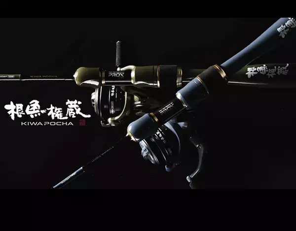 「根魚権蔵キワぽちゃで穴釣りを満喫したい！2022年新登場のショートレングスロッド」の画像