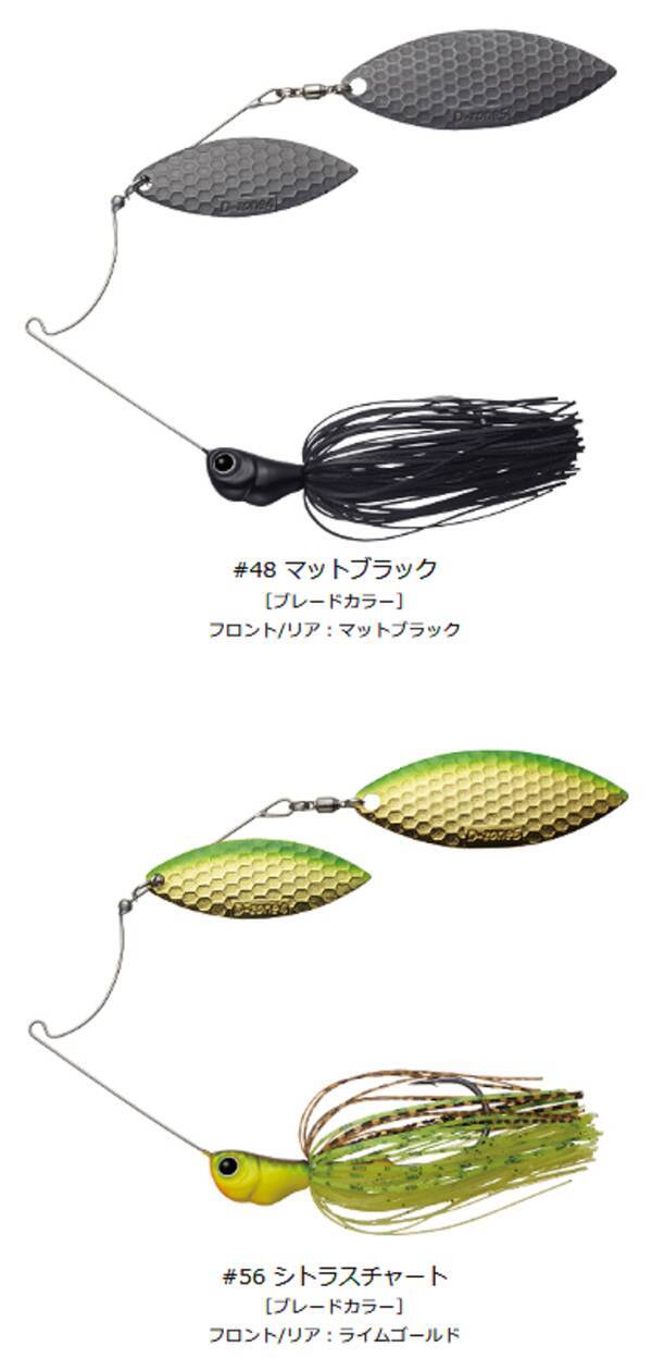 Dゾーン3 8oz 1 2ozダブルウィローに22年新しいカラーが追加ラインナップ 22年2月26日 エキサイトニュース