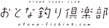 【関西版】地上波釣り番組全紹介（8月15日～21日）「ビッグ・フィッシング」では、ロンブー田村亮さん達と沖縄遠征、阪神さん念願のキハダマグロGET！