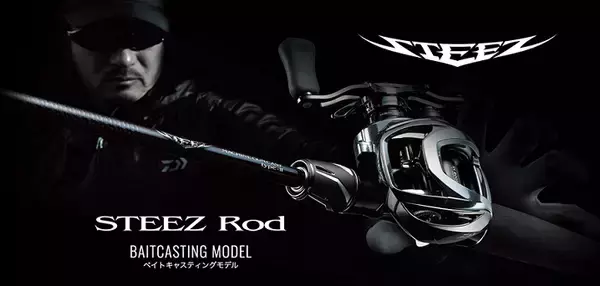 「スティーズ ベイトキャスティングモデルに2024年追加モデル3機種登場！」の画像
