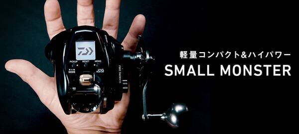 電動リール シーボーグ の選び方特集 どの番手がどんな釣りに適しているの 22年6月9日 エキサイトニュース