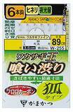 「【目指せ10束！】この仕掛けがすごい！がまかつワカサギ王『スタンダード』＆『喰い渋り』の2種類の使い分け・使いこなし術【山中湖、河口湖】」の画像11