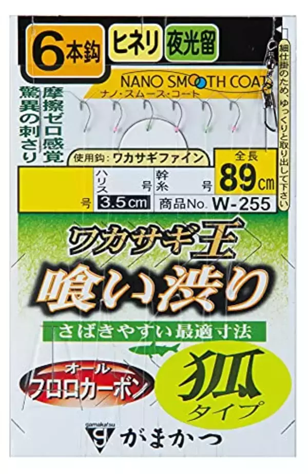 「【目指せ10束！】この仕掛けがすごい！がまかつワカサギ王『スタンダード』＆『喰い渋り』の2種類の使い分け・使いこなし術【山中湖、河口湖】」の画像