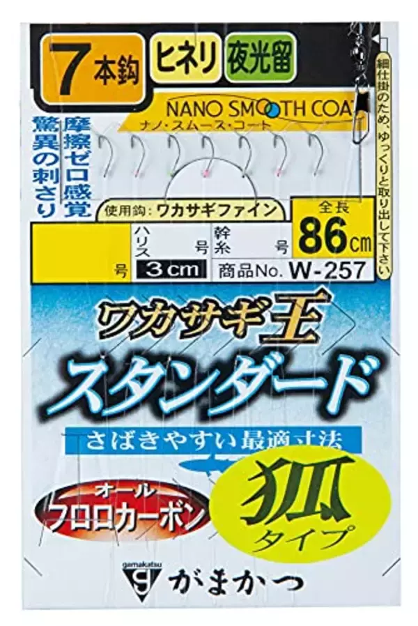 「【目指せ10束！】この仕掛けがすごい！がまかつワカサギ王『スタンダード』＆『喰い渋り』の2種類の使い分け・使いこなし術【山中湖、河口湖】」の画像