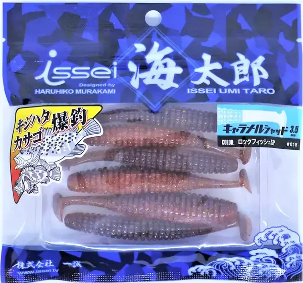 「大型の根魚を釣りたい！おすすめロックフィッシュワーム特集」の画像