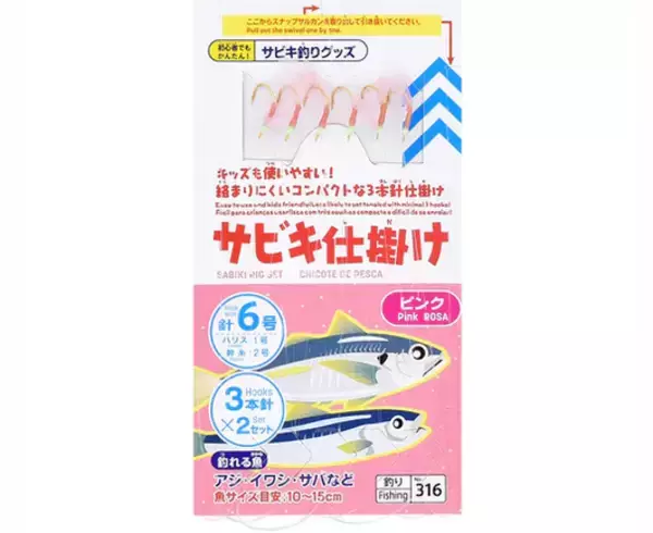「100均の釣具で釣りを楽しみたい！おすすめの釣り方をチェック」の画像