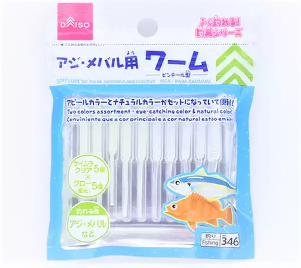 「100均の釣具で釣りを楽しみたい！おすすめの釣り方をチェック」の画像