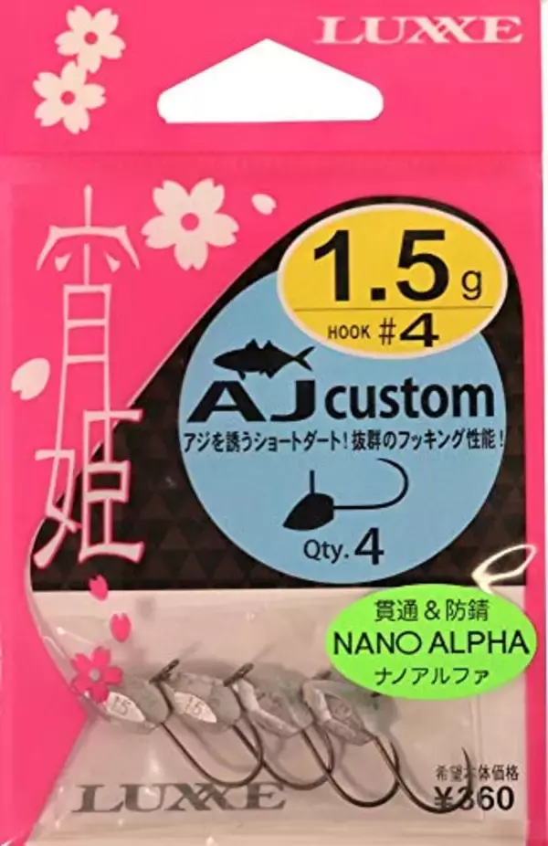 「アジングに使うジグヘッドはどれがいいの？おすすめアイテム特集」の画像