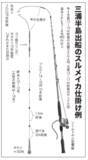 「沖イカシーンの大復活だ！洲ノ崎沖でニセマイカ活発」の画像5