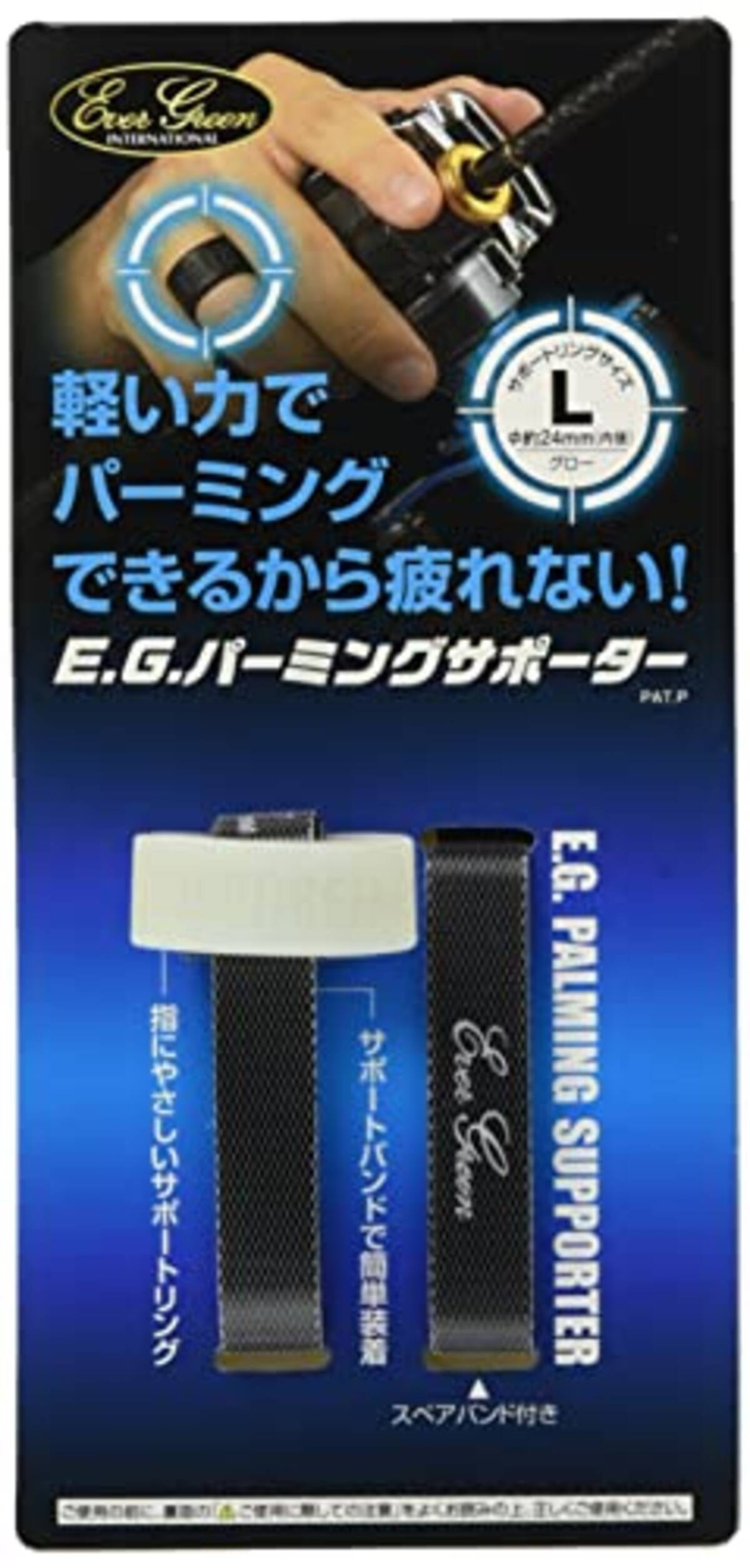 新製品速報】エバーグリーンからE.G.ライフベルトミニが発売開始！ (2022年9月8日) - エキサイトニュース