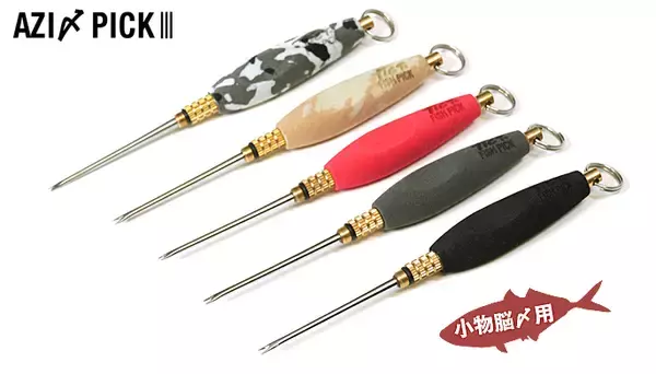 アジ〆ピック3は2022年リリースの脳締めに便利なアイテム【アジング】