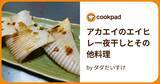 「アカエイの捌き方や食べ方って知ってる！？リリースしちゃう前に知っておきたい豆知識をご紹介！」の画像10