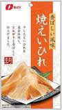 「アカエイの捌き方や食べ方って知ってる！？リリースしちゃう前に知っておきたい豆知識をご紹介！」の画像3