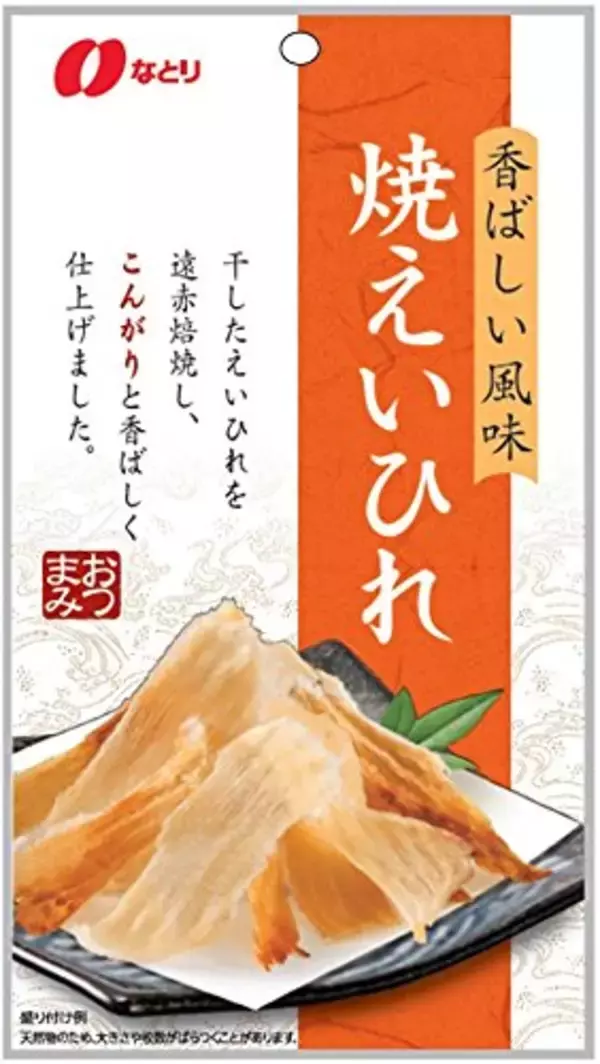 「アカエイの捌き方や食べ方って知ってる！？リリースしちゃう前に知っておきたい豆知識をご紹介！」の画像