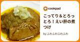 「アカエイの捌き方や食べ方って知ってる！？リリースしちゃう前に知っておきたい豆知識をご紹介！」の画像8