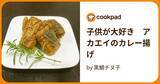「アカエイの捌き方や食べ方って知ってる！？リリースしちゃう前に知っておきたい豆知識をご紹介！」の画像9
