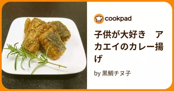 「アカエイの捌き方や食べ方って知ってる！？リリースしちゃう前に知っておきたい豆知識をご紹介！」の画像