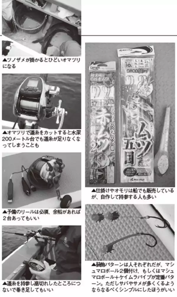 「犬吠埼沖のアカムツ好スタート　クロムツ交じりで土産十分！！」の画像