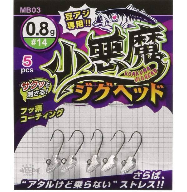 アジング用ジグヘッドおすすめ人気アイテム特集 22年度版 22年3月6日 エキサイトニュース