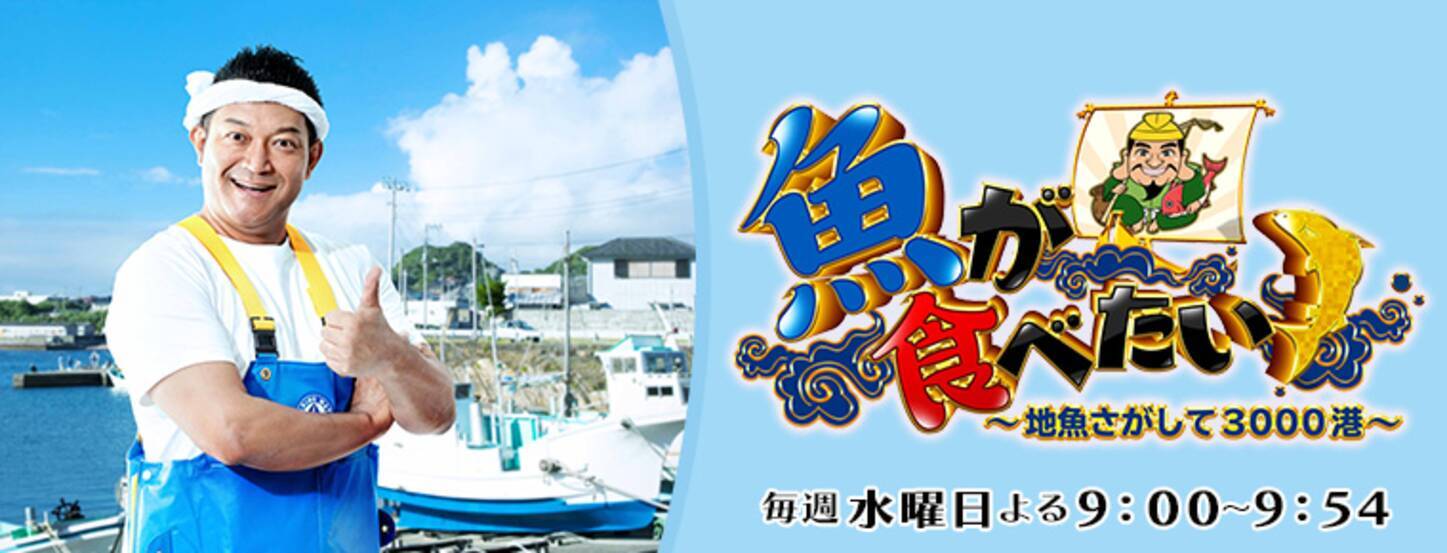 Bs 釣り番組全紹介 3月21日 27日 釣りびと万歳 は 泣いた 笑った 記憶に残る名場面集 54分拡大版スペシャル 22年3月21日 エキサイトニュース 3 3