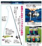 「好調のティップランアオリ王道＋こだわりの釣りでドキ×2、ズシンを楽しんだ。」の画像8