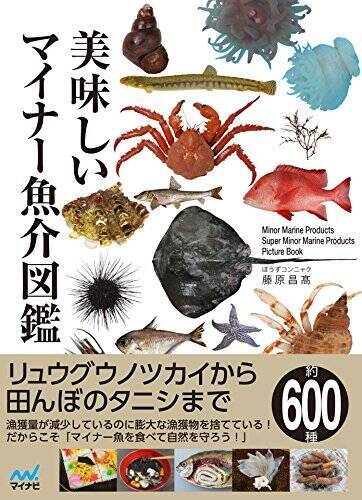 オジサンってどんな魚 ババアって名前の魚もいるの 変な名前の魚の由来や捌き方をご紹介します 18年6月28日 エキサイトニュース