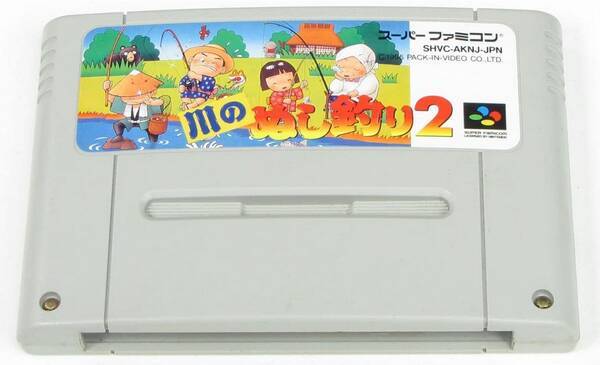 川のぬし釣りって知ってる 懐かしの人気ゲームが釣りのスタートラインに 21年1月22日 エキサイトニュース