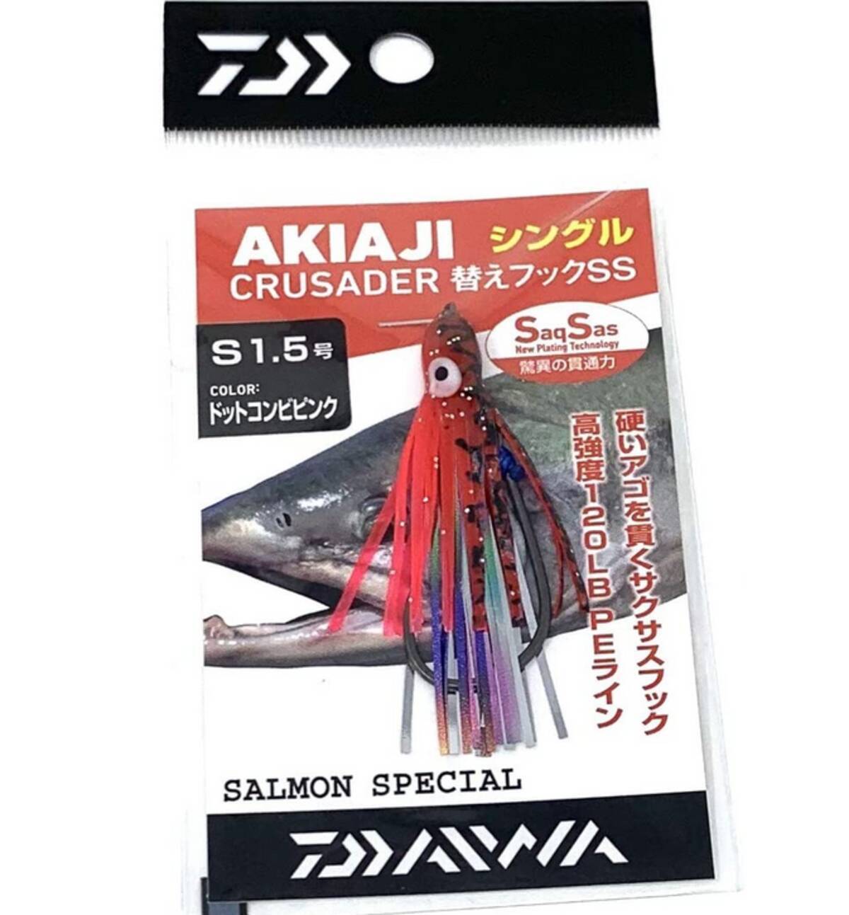 アキアジ釣りを楽しみたい 釣れる時期や釣り方 おすすめアイテム特集 21年1月28日 エキサイトニュース