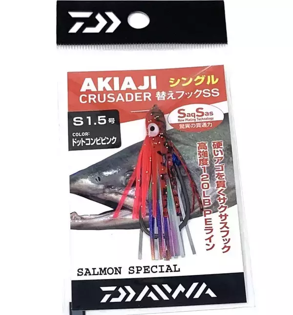 アキアジ釣りを楽しみたい！釣れる時期や釣り方＋おすすめアイテム特集