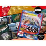 「トラギスって食べれるの？船&投げ釣りでよく釣れる魚の特徴や食べ方をチェック」の画像5