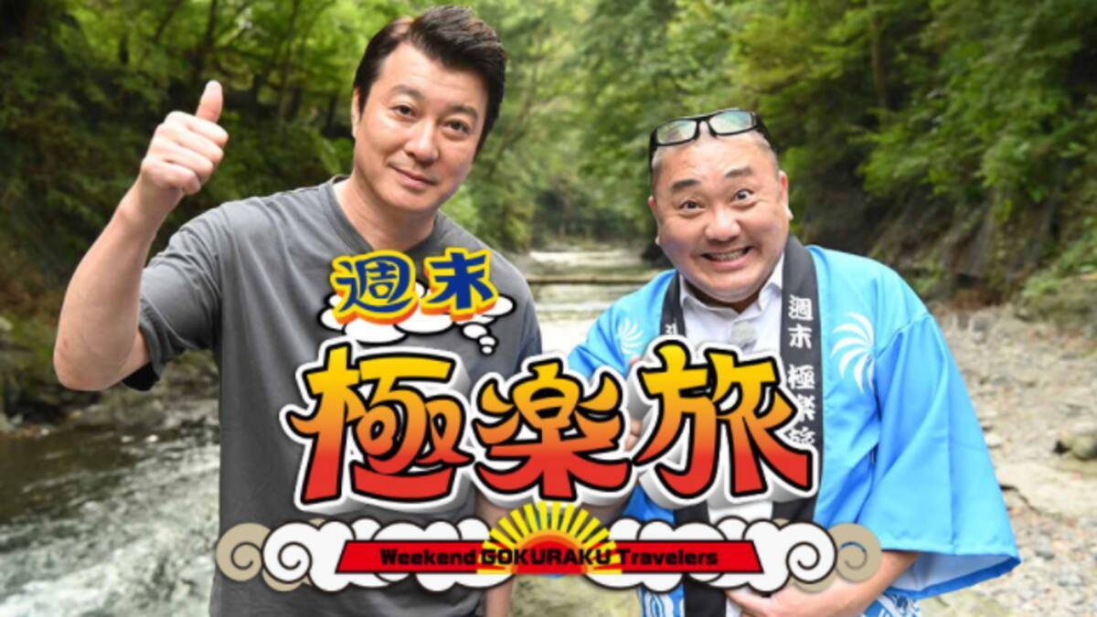 Bs 釣り番組全紹介 1月18日 24日 釣りびと万歳 では ボイメンの元気印 辻本達規が 駿河湾で30 オーバーのアマダイに挑戦 21年1月18日 エキサイトニュース 3 3