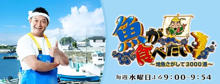 Bs 釣り番組全紹介 2月21日 27日 スゴ腕漁師メシ 海の男達の秘密レシピ では 漁師メシハンター 照英が海の習性を知り尽くした凄腕漁師たちに密着 22年2月21日 エキサイトニュース 4 4
