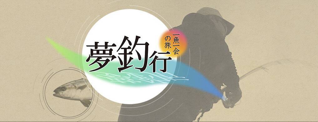 Bs 釣り番組全紹介 3月8日 14日 巨大魚 冬の陣21 では 昨年惜しくも巨大カジキを逃した中村豪と蒼井さやの与那国島リベンジマッチ 21年3月8日 エキサイトニュース 3 3 Bs 釣り番組全紹介 3月8日 14日 巨大魚 冬の陣21 では 昨年惜しくも巨大カジキを逃した中村豪と蒼井さやの与那国島リベンジマッチ 21年3月8日 エキサイトニュース 3 3