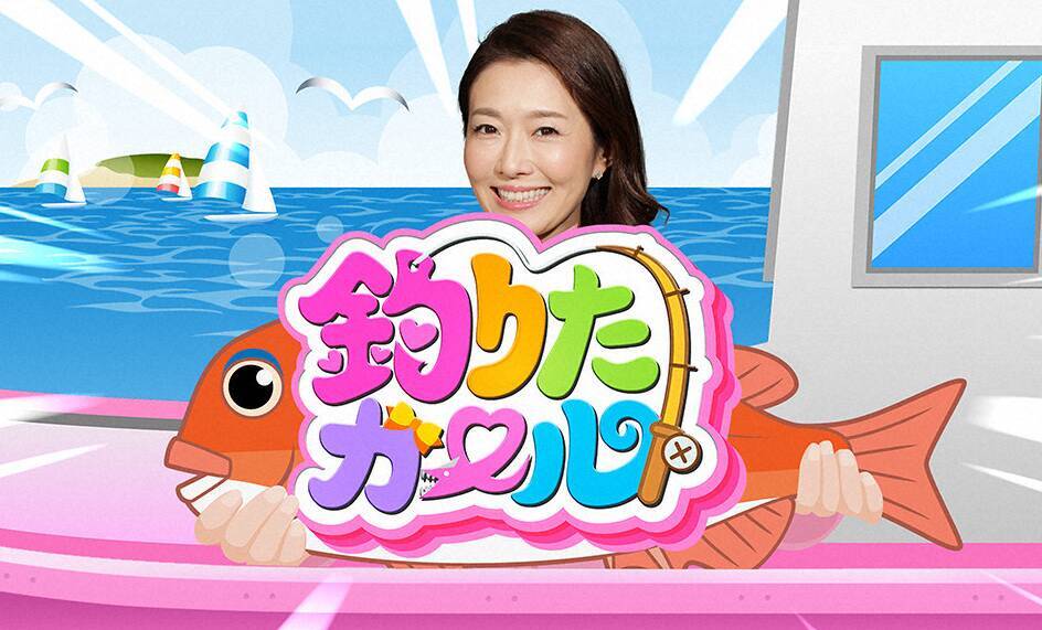 関西版 地上波釣り番組全紹介 4月5日 11日 千鳥のひな壇団 では 瀬戸内海岩国沖 阿多田島の海上釣り堀とスタジオを結んで リモート釣り対決 21年4月5日 エキサイトニュース 6 6