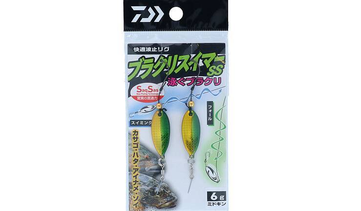 快適波止リグ ブラクリスイマーssは21リリースされる攻めのブラクリ仕掛け 21年4月24日 エキサイトニュース 4 4