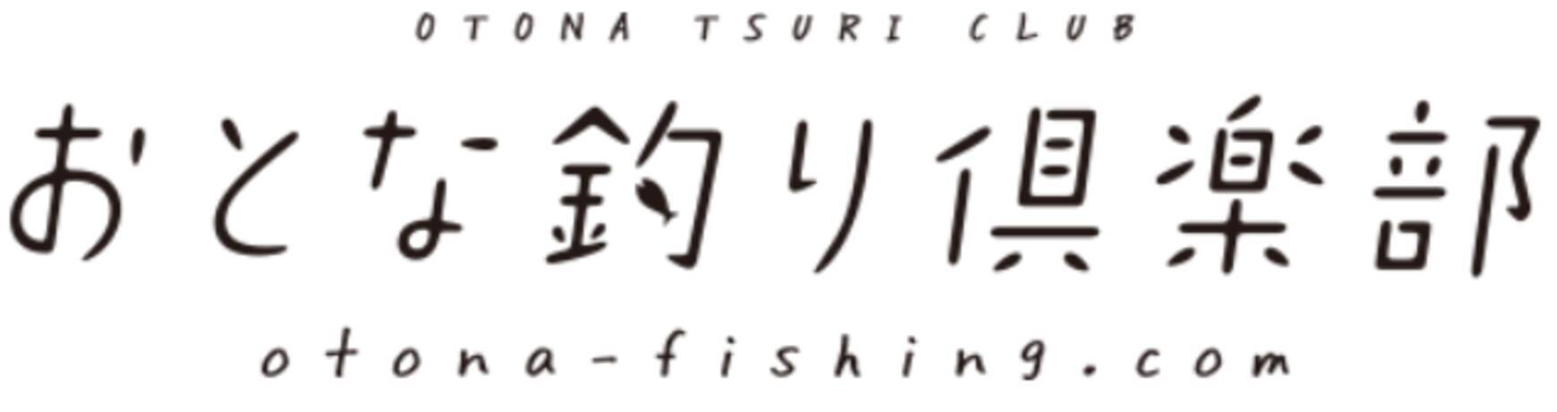 関西版 地上波釣り番組全紹介 4月20日 25日 釣り好き釣りバカ全員集合 ガッ釣り関西 では 番組卒業の柚月めいが念願のマグロを釣り上げた 2021年4月20日 エキサイトニュース 4 6