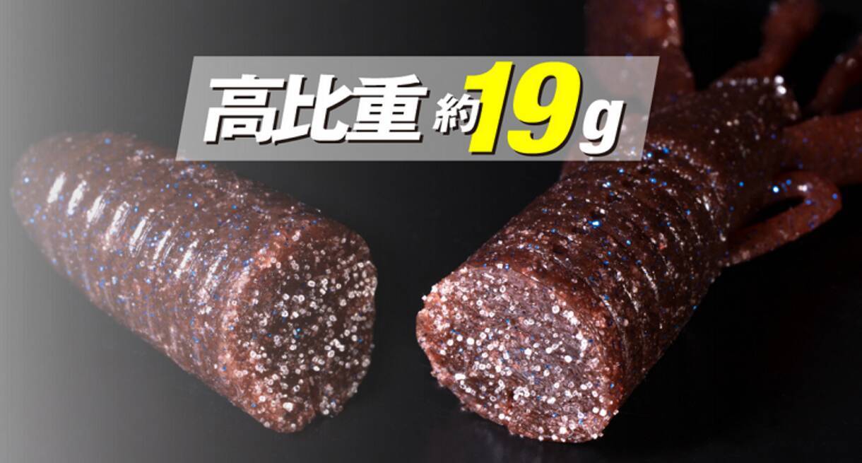 カバークローグランデは21年ジャッカルからリリースされる高比重ワーム 21年5月6日 エキサイトニュース