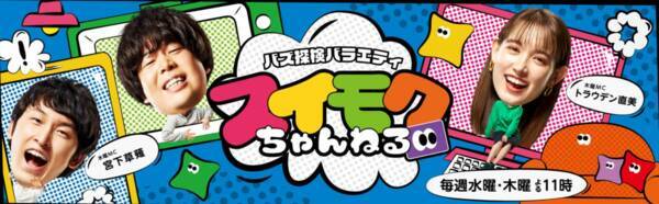 Bs 釣り番組全紹介 6月7日 13日 釣りびと万歳 では 釣りバカ日誌 でおなじみの俳優 濱田岳さんが高知県に入り巨大魚に挑戦 21年6月7日 エキサイトニュース