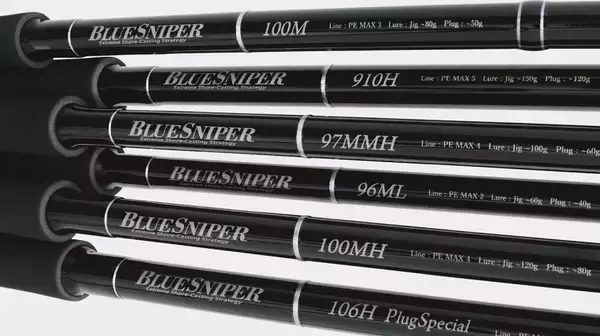 「ヤマガブランクスのロッドって使ってる？ブルースナイパーシリーズでショアキャスティングゲームを楽しもう」の画像