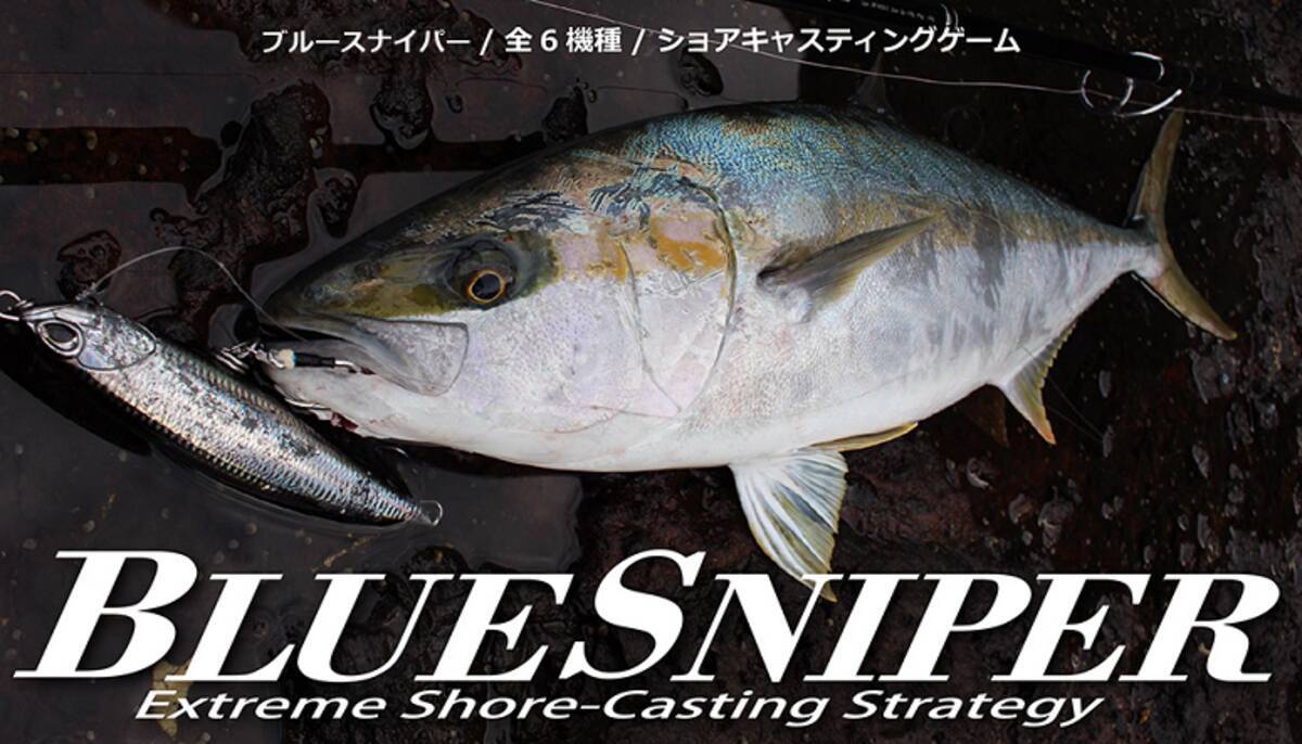 ヤマガブランクス ブルースナイパー97mmh ロッドベルト付き（ヤマガ 