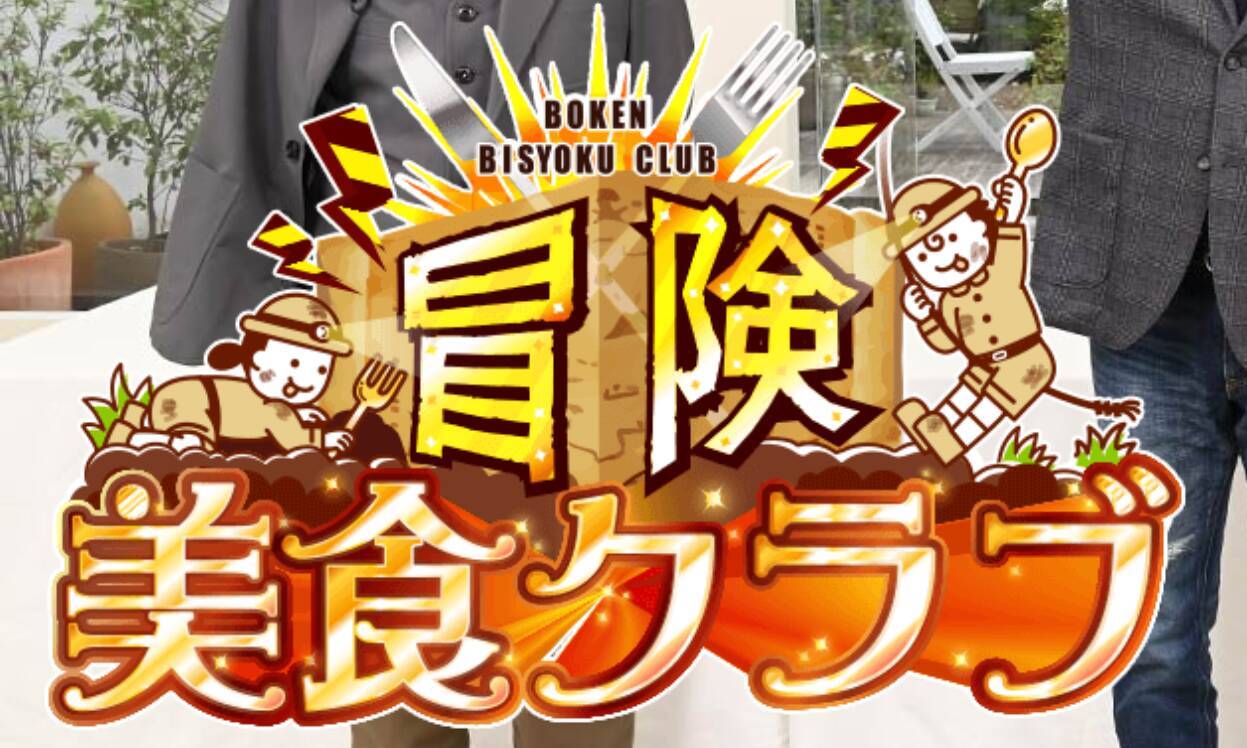 【関西版】地上波釣り番組全紹介（7月12日～18日）「冒険美食クラブ」では、”前菜”を求めてトム・ブラウンがわずかな期間だけ許される釣りにもチャレンジ！