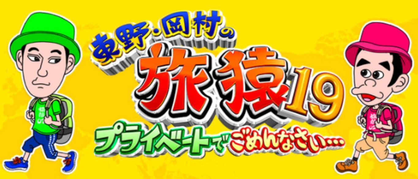 Bs 釣り番組全紹介 7月12日 18日 釣りびと万歳 では お笑い芸人で漫画家の矢部太郎さんが禁漁明け早々のヒラメを狙います 21年7月12日 エキサイトニュース